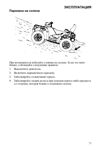 Страница 71