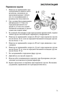 Страница 73