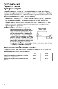 Страница 74