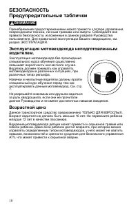 Страница 10