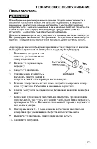 Страница 103