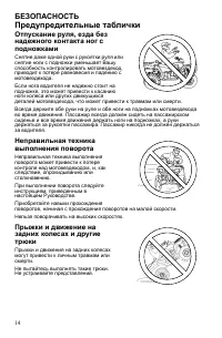 Страница 14