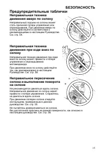 Страница 15