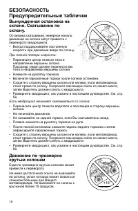 Страница 16