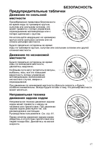 Страница 17