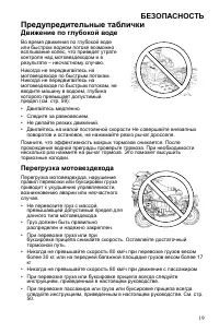 Страница 19