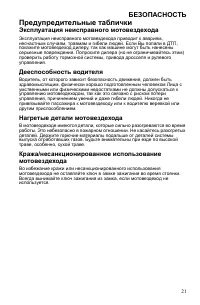 Страница 21