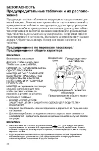 Страница 22