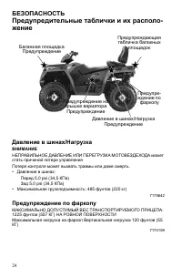 Страница 24