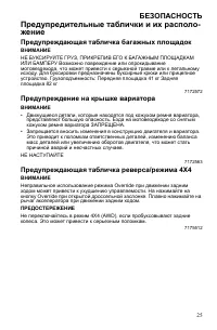 Страница 25