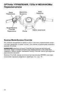 Страница 26