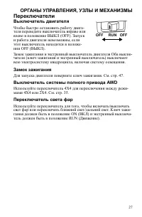 Страница 27
