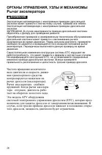 Страница 28