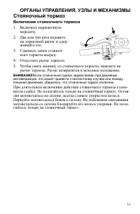 Страница 31