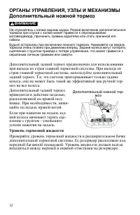 Страница 32