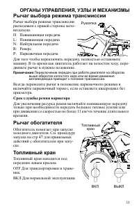 Страница 33