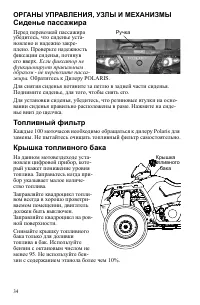 Страница 34