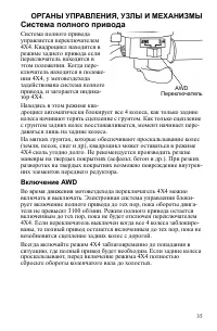 Страница 35