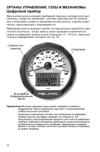 Страница 36