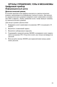 Страница 39