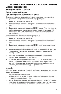 Страница 41