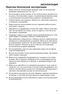 Страница 45