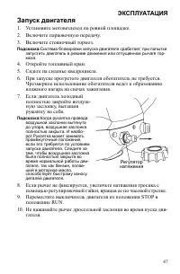 Страница 47