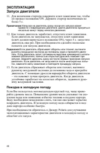Страница 48