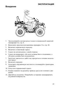 Страница 49