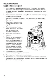 Страница 50