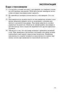Страница 51