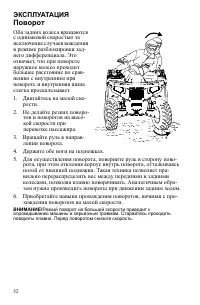 Страница 52