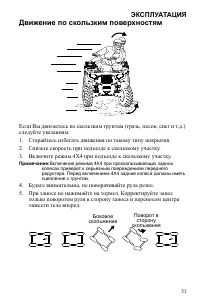 Страница 53