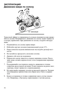 Страница 54