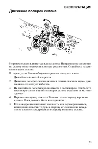 Страница 55