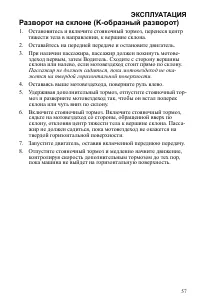 Страница 57