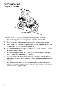 Страница 58