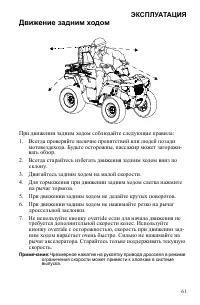Страница 61
