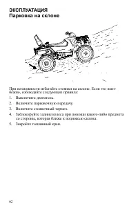 Страница 62