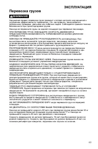 Страница 63