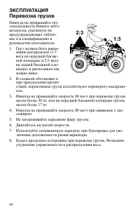 Страница 64
