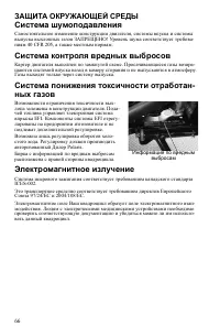 Страница 66