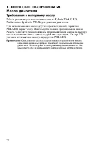 Страница 72