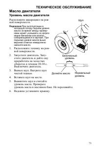Страница 73