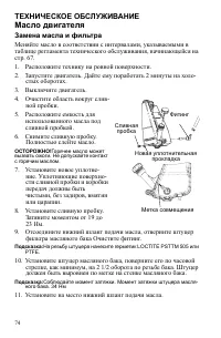 Страница 74