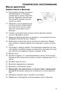 Страница 75