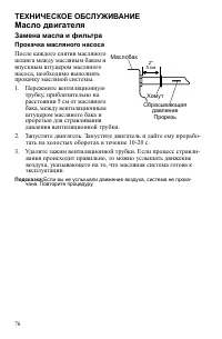 Страница 76