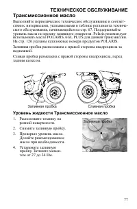 Страница 77