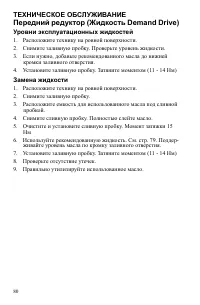 Страница 80