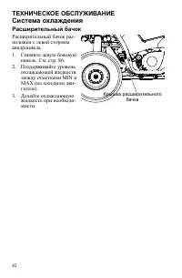 Страница 82